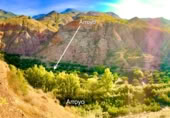 Non-developable land for sale on Ceal, ref: TR360453 photo